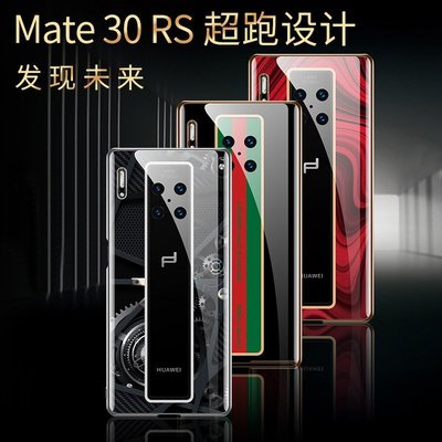 【熱賣下殺】 適用華為Mate30RS手機殼創意秒變保時捷款mate30Rs手機殼