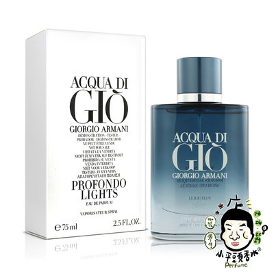 GIORGIO ARMANI 寄情水 Profondo Lights 男性淡香精 75ML TESTER(限量版夜光瓶)