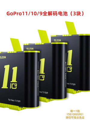 相機配件Telesin For Gopro12/11/10/9相機配件三充插槽電池充電器套裝