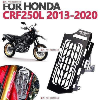 適用於本田  CRF250L CRF 250 L CRF250 250L Rally 2013-2020 不鏽鋼散熱器保