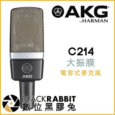 數位黑膠兔【 AKG C214 大振膜 電容式 麥克風 】 C414 唱歌 心形 全指向性 錄音室 樂器 樂團 主唱收音