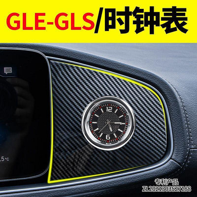 賓士W167賓士GLE450車內用品GLE350中控時鐘錶X167 GLS450汽車AMG GLE53 GLS63改裝飾