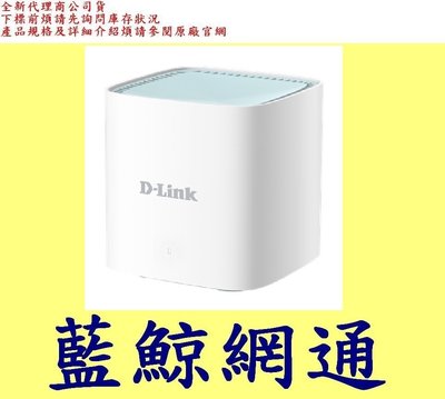 D-Link DLINK 友訊 M15 (單入組) AX1500 Wi-Fi 6 雙頻無線路由器
