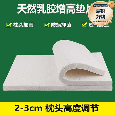 天然乳膠枕頭裸芯墊枕墊片記憶枕通用增高墊60-40-2cm加高薄墊子