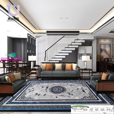 「一格」金鉆絨新中式地毯家用客廳茶幾墊臥室床邊書房古典中國風酒店定制