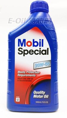 【易油網】【缺貨】Mobil Special 20W50 藍罐 機油