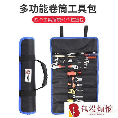 台灣多功能工具包捲筒插袋電工專用腰包耐用帆布維修安裝收納包工具袋-包沒煩惱