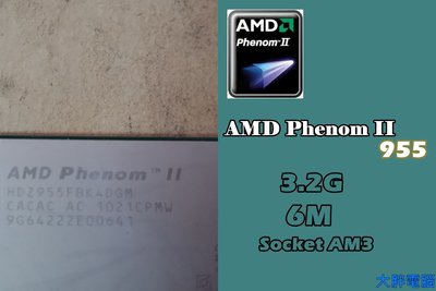 【 大胖電腦 】AMD Phenom II X4 955 四核CPU/AM3/3.2G/6M 保固30天 直購價260元