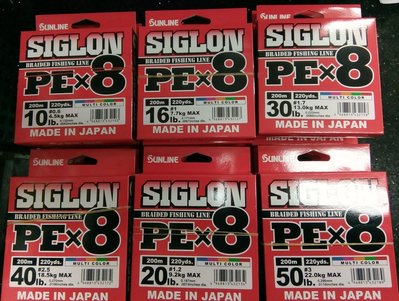 【欣の店】日本 SUNLINE SIGLON X8 八股 彩色PE線 高強力八本編 200M #1.0