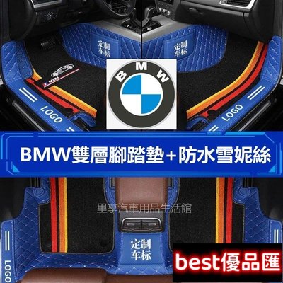 現貨促銷 BMW 寶馬 全包圍腳踏墊 F20 F10 F30 1系 3系 5系 7系 X3 X5 防水汽車腳踏墊