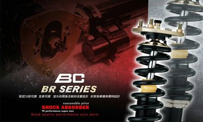 小傑車燈精品--全新 BC避震器 BR TYPE 30段阻尼軟硬 桶身高低可調 LANCER FORTIS