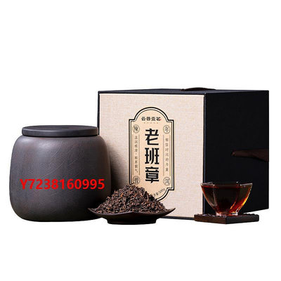老班章老班章普洱茶熟茶散茶 2008年云南陳年古樹茶葉 紫陶罐禮盒裝500g