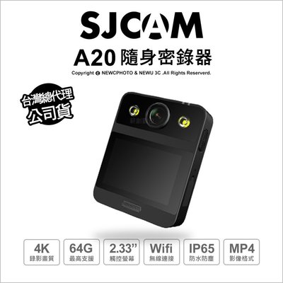 【薪創忠孝新生】SJCam A20 隨身密錄器 運動攝影機 警用 蒐證 保全 IP65防水 公司貨