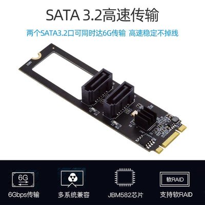 SA-042 M2 NVME B+M-Key PCIe轉SATA3 6Gbps轉接板 M.2 PCIe轉SATA
