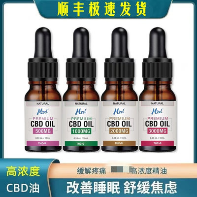 CBD油二酚助眠神器緩解焦慮舒緩壓力美國進口廣譜hemp不含THC
