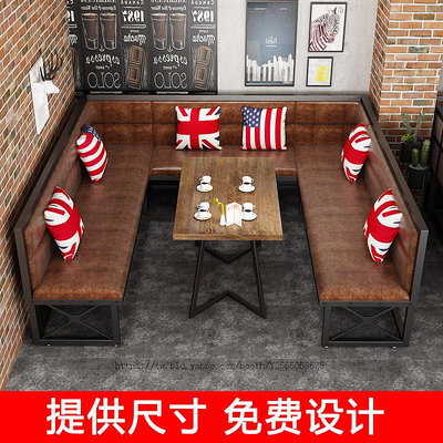 網紅沙發訂制鐵藝酒吧咖啡廳奶茶店工業風西餐廳音樂餐吧卡座沙發桌椅組合
