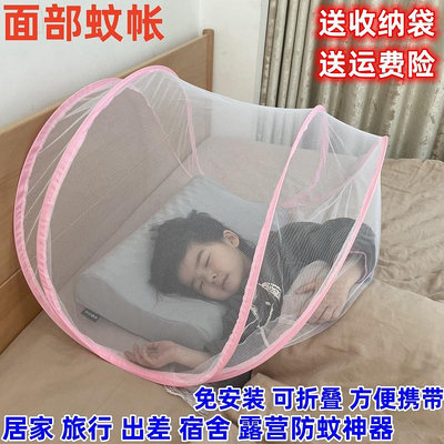 防蚊頭罩睡覺迷你頭部小蚊帳套頭面罩簡易折疊臉部出行單人面部罩
