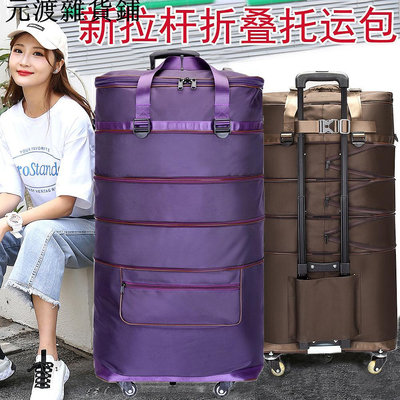 大容量拉桿行李箱包折疊加厚158航空托運包出國上學搬家旅行箱包~元渡雜貨鋪