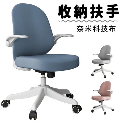 【Z.O.E】收納扶手辦公椅/電腦椅(三色可選)