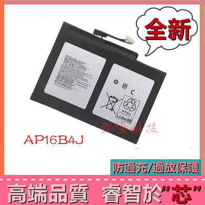 Acer 宏碁 Switch Alpha 12 N16P3 SA5-271 AP16B4J 全新原廠平板電腦電池