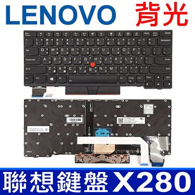 LENOVO X280 背光 指點 繁體中文 鍵盤 Yoga X280 X390 X395 X13 TP00106C