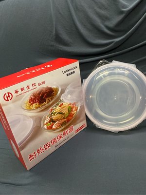 田心齊⭐️全新樂扣樂扣耐熱玻璃保鮮盤21cm