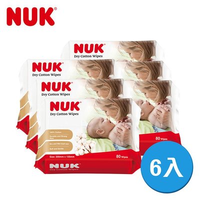 德國NUK嬰兒乾濕兩用巾-80抽x6包