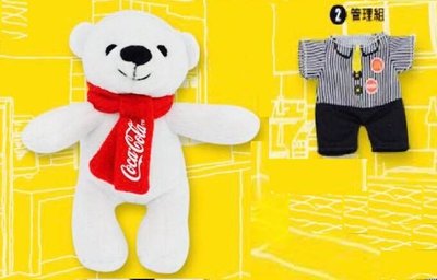 龍廬-自藏出清~ 全新未拆封2017年麥當勞可口可樂Coca Cola 北極熊布偶-2號管理組/只有一個