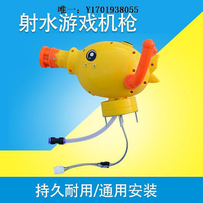電玩設備射水游戲機配件按鍵開始發射兒童游藝機電玩游戲機通用高壓射水泵遊戲機