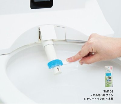 【Aisen】免治馬桶噴嘴清潔刷 (4入) 馬桶清潔刷 噴嘴刷 縫隙刷