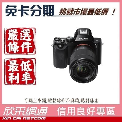 SONY A7K α7K A7K 數位單眼相機 公司貨【學生分期/軍人分期/無卡分期/免卡分期】