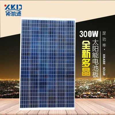眾誠優品 全新300W瓦多晶太陽能板太陽能電池板光伏發電系統12V24V家用HW1207