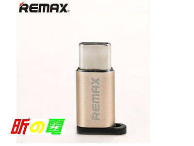 【現貨】Remax Type-C轉接頭樂視1s2手機充電線小米4C5數據線鑰匙扣掛繩