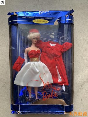 天界動漫芭比 Barbie Silken Flame 1997 正品絕版復刻 白發
