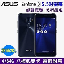 Zenfone 3 5 5吋 優惠推薦 21年3月 Yahoo奇摩拍賣