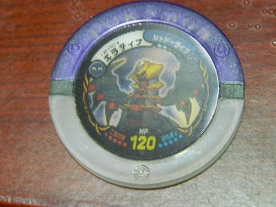 神奇寶貝 日版 戰鬥圓盤 18彈 透明紫 3D版 騎拉帝納 18-004 雙屬性 台灣不能刷 僅限收藏