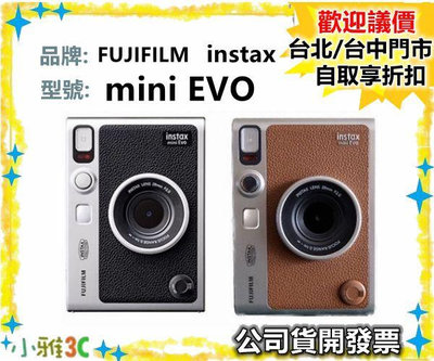 現貨（送20張底片+128g）富士 FUJIFILM instax mini EVO 印相機 拍立得相印機小雅3C台中