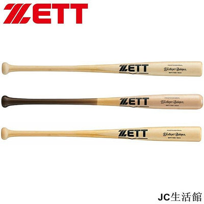 【精選好物】日本捷多ZETT EXCELLENT 楓竹複合制硬式棒球棒 LBVF
