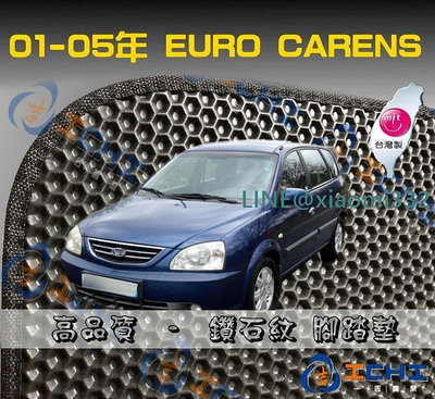 台製｜01-05年 Euro Carens 鑽石紋-腳踏墊  eurocarens腳踏墊 eurocarens 腳踏墊