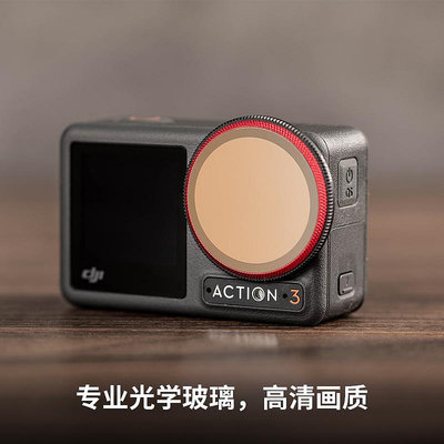 濾鏡PGYTECH濾鏡用于大疆Action3運動UV保護CPL偏振鏡ND減光濾鏡套裝拍攝osmo靈眸Action3配件