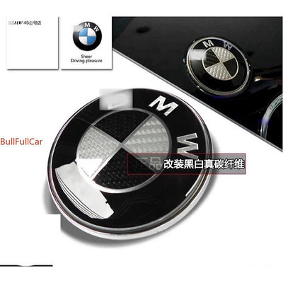 寶馬 BMW 黑白真碳纖維 車身標誌 卡夢 carbon 車標 前標 後標 尾標 側標 葉子板車貼 82 / 73mm（滿599免運）