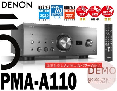㊑DEMO影音超特店㍿DENON PMA-A110 創立110周年 二聲道綜合擴大機 Hi-Res DSD PCM384