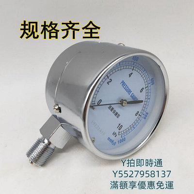 壓力表YE-75過壓防止型天然氣膜盒壓力表0-10 20 25 30KPA燃氣低壓表4分