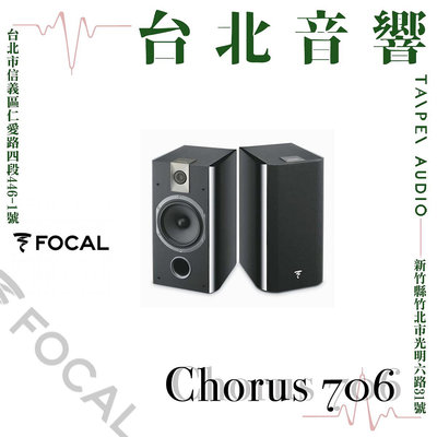Focal Chorus 706| 新竹台北音響 | 台北音響推薦 | 新竹音響推薦