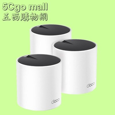5Cgo【權宇】TP-Link AX1800 Mesh Wi-Fi 6 路由器 Deco X50 三個裝(盒裝) 含稅