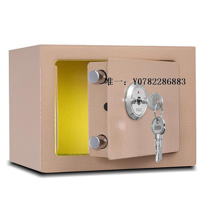 保險箱尚匯保險柜小型迷你保管箱小孩單鑰匙家用新款存錢隱形保險箱保險櫃