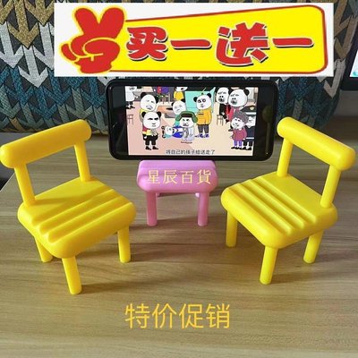 下殺 手機支架新款便宜買一送一小椅子手機座黃色粉色追劇桌面手機架子