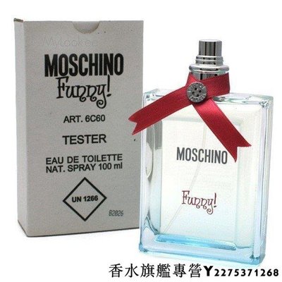【現貨】Moschino Funny 愛情趣 女性淡香水 100ml TESTER