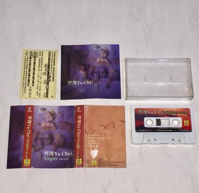齊豫 1999 英文單曲精選輯 Singles 1997~1999 滾石唱片 台灣版 錄音帶 卡帶 磁帶 附歌詞