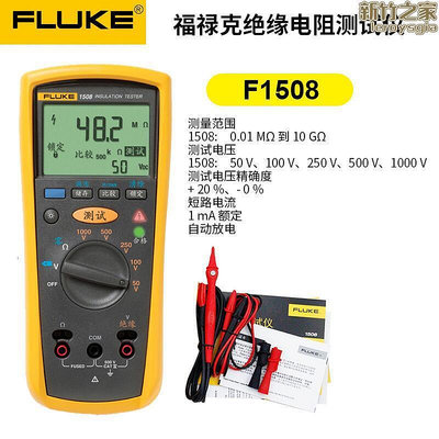 fluke福祿克f1508絕緣電阻儀f1503搖表f1535 f1587/77 tp165x